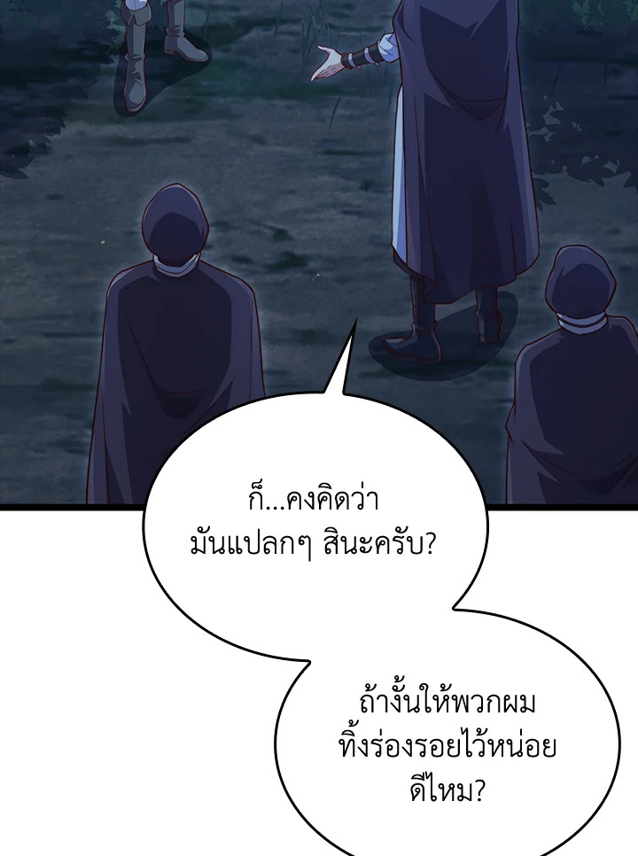 The Lord’s Coins Aren’t Decreasing ตอนที่ 156 109