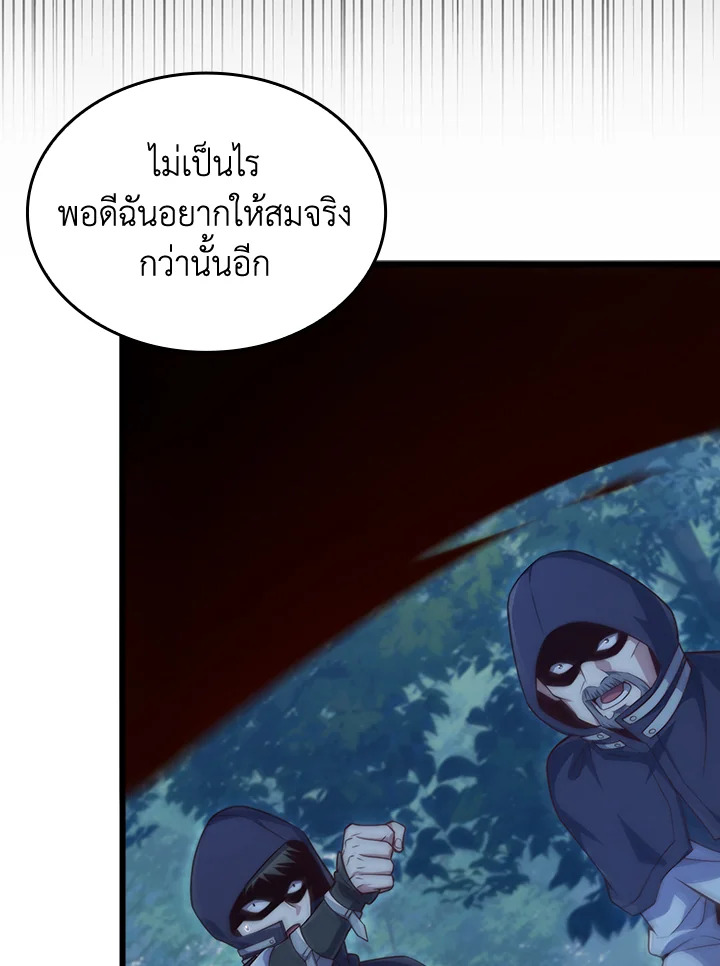 The Lord’s Coins Aren’t Decreasing ตอนที่ 156 112