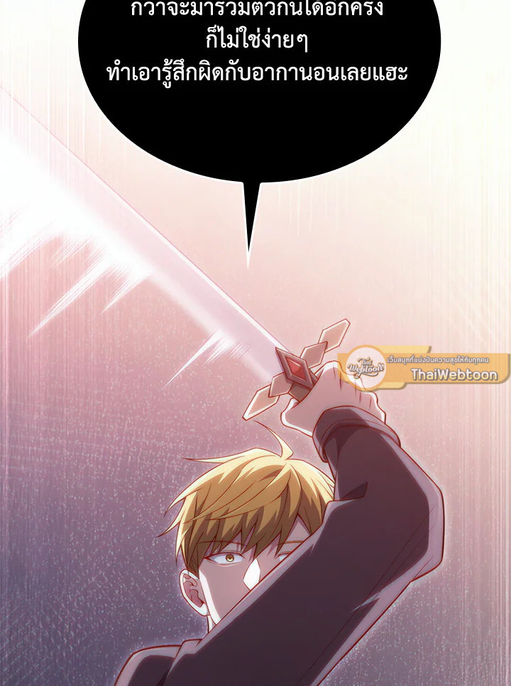 The Lord’s Coins Aren’t Decreasing ตอนที่ 156 114
