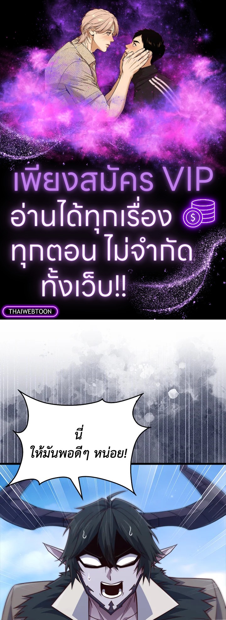 The Lord’s Coins Aren’t Decreasing ตอนที่ 157 1