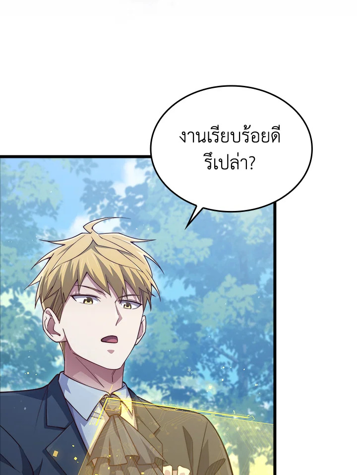 The Lord’s Coins Aren’t Decreasing ตอนที่ 157 3