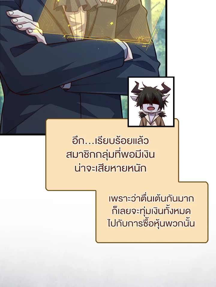 The Lord’s Coins Aren’t Decreasing ตอนที่ 157 4