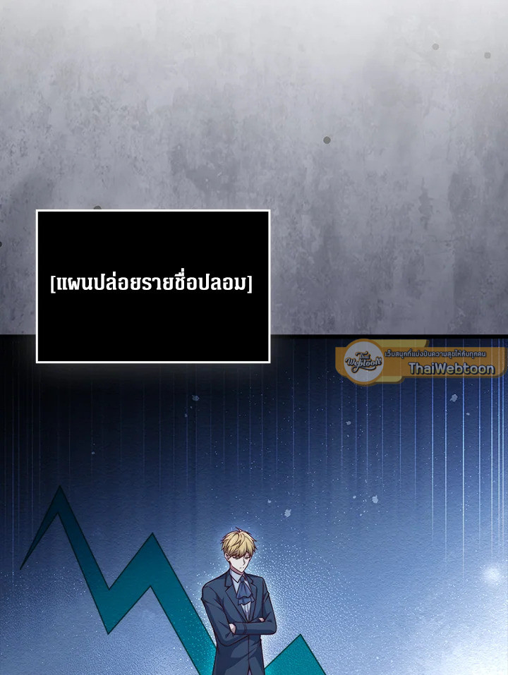 The Lord’s Coins Aren’t Decreasing ตอนที่ 157 5