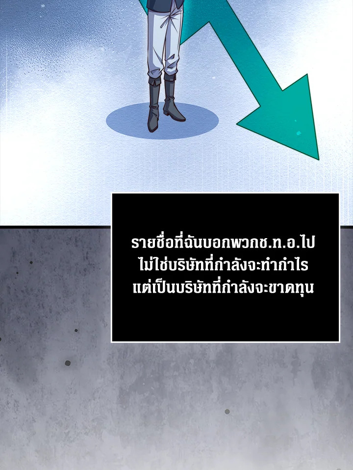 The Lord’s Coins Aren’t Decreasing ตอนที่ 157 6