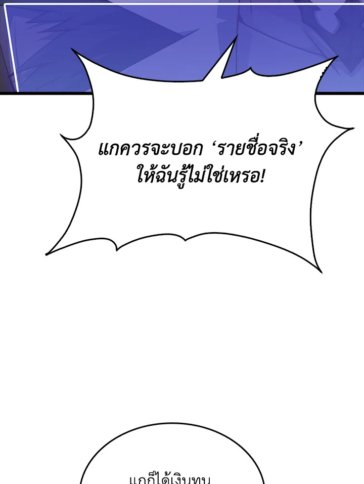 The Lord’s Coins Aren’t Decreasing ตอนที่ 157 8
