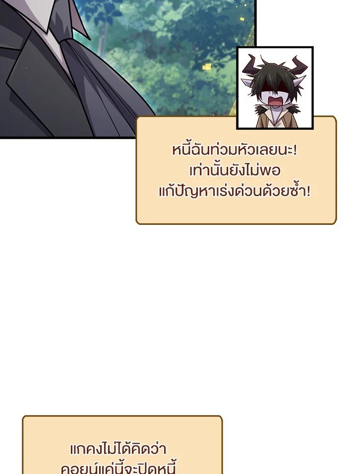 The Lord’s Coins Aren’t Decreasing ตอนที่ 157 10