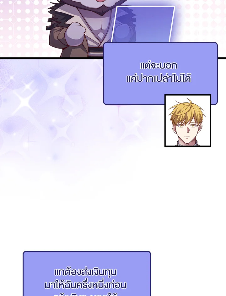 The Lord’s Coins Aren’t Decreasing ตอนที่ 157 13
