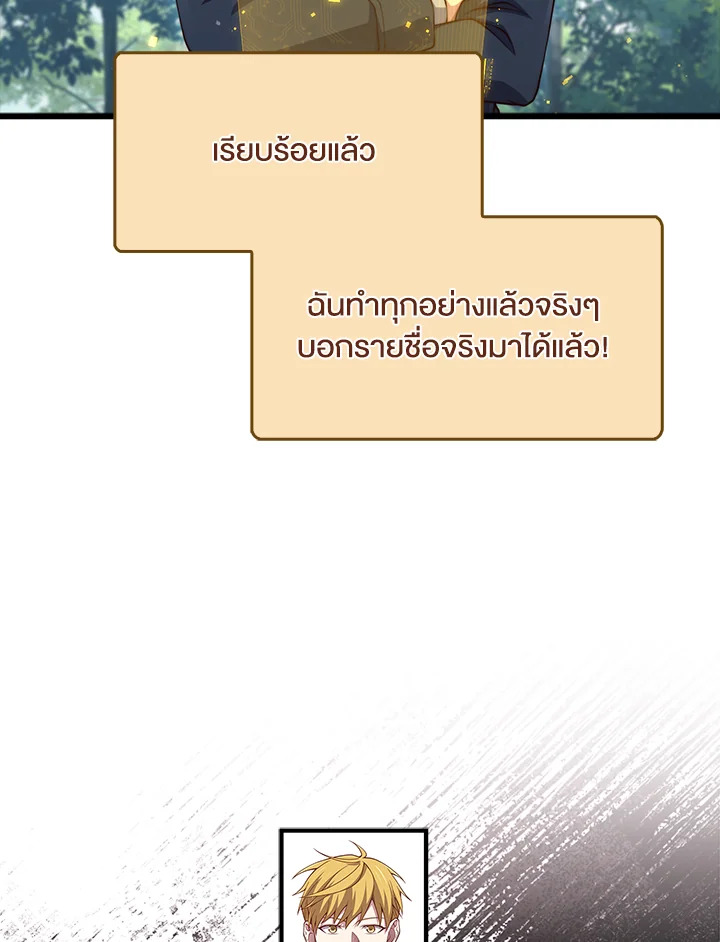 The Lord’s Coins Aren’t Decreasing ตอนที่ 157 17