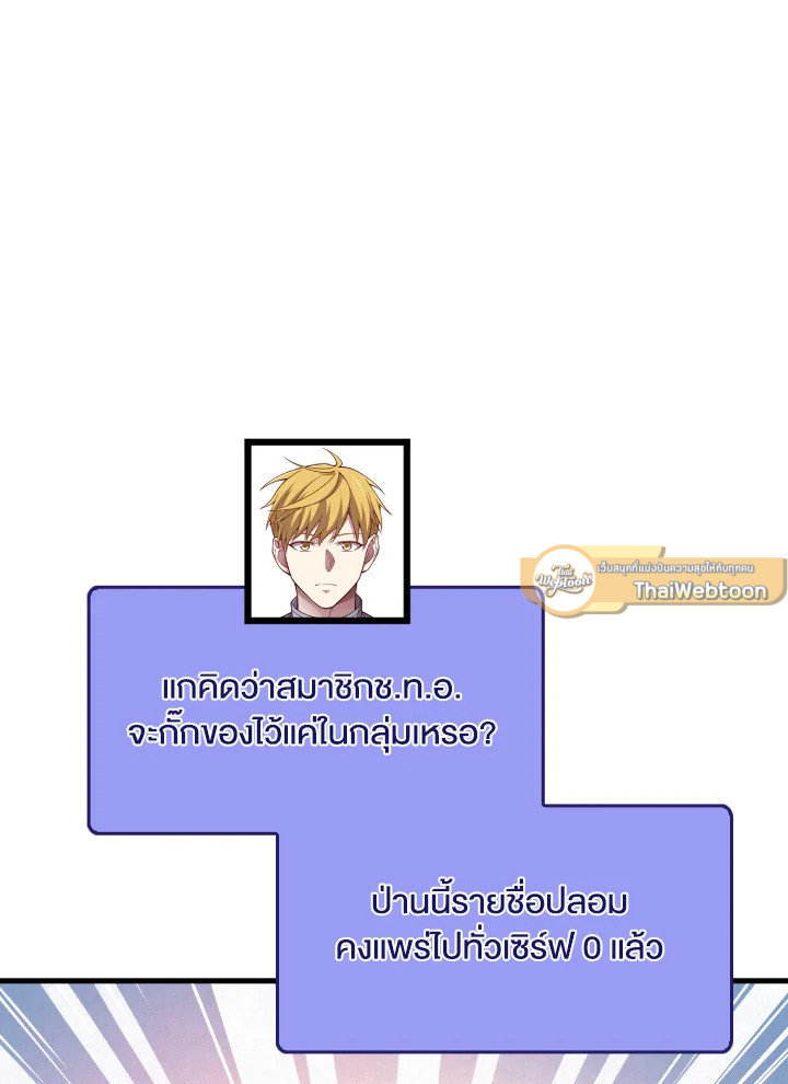 The Lord’s Coins Aren’t Decreasing ตอนที่ 157 23