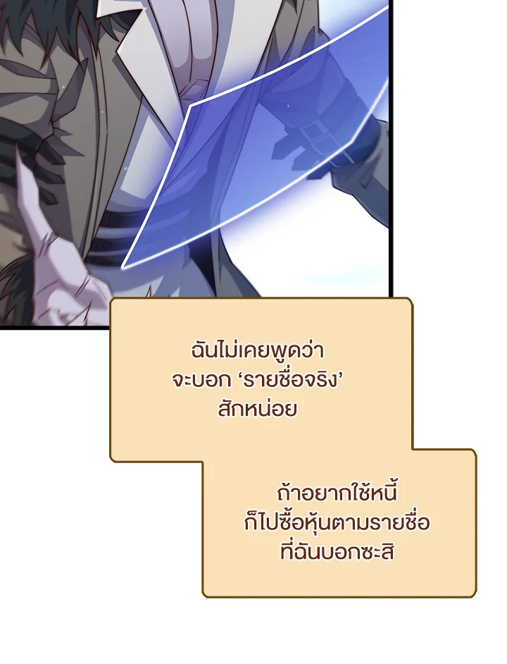 The Lord’s Coins Aren’t Decreasing ตอนที่ 157 20