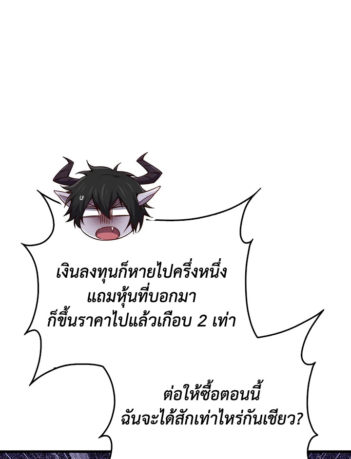 The Lord’s Coins Aren’t Decreasing ตอนที่ 157 21