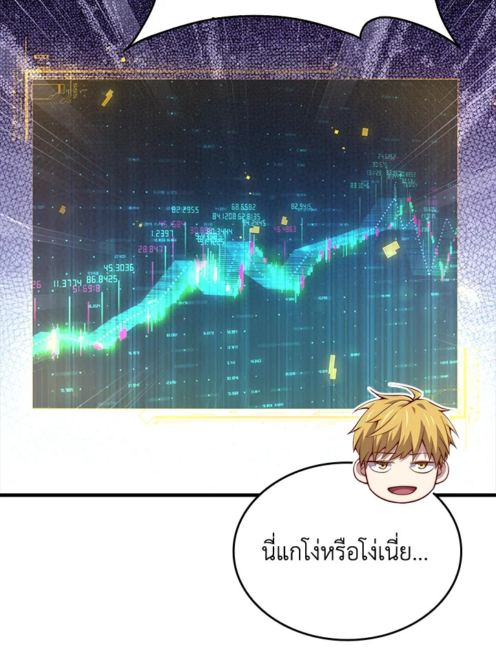 The Lord’s Coins Aren’t Decreasing ตอนที่ 157 22