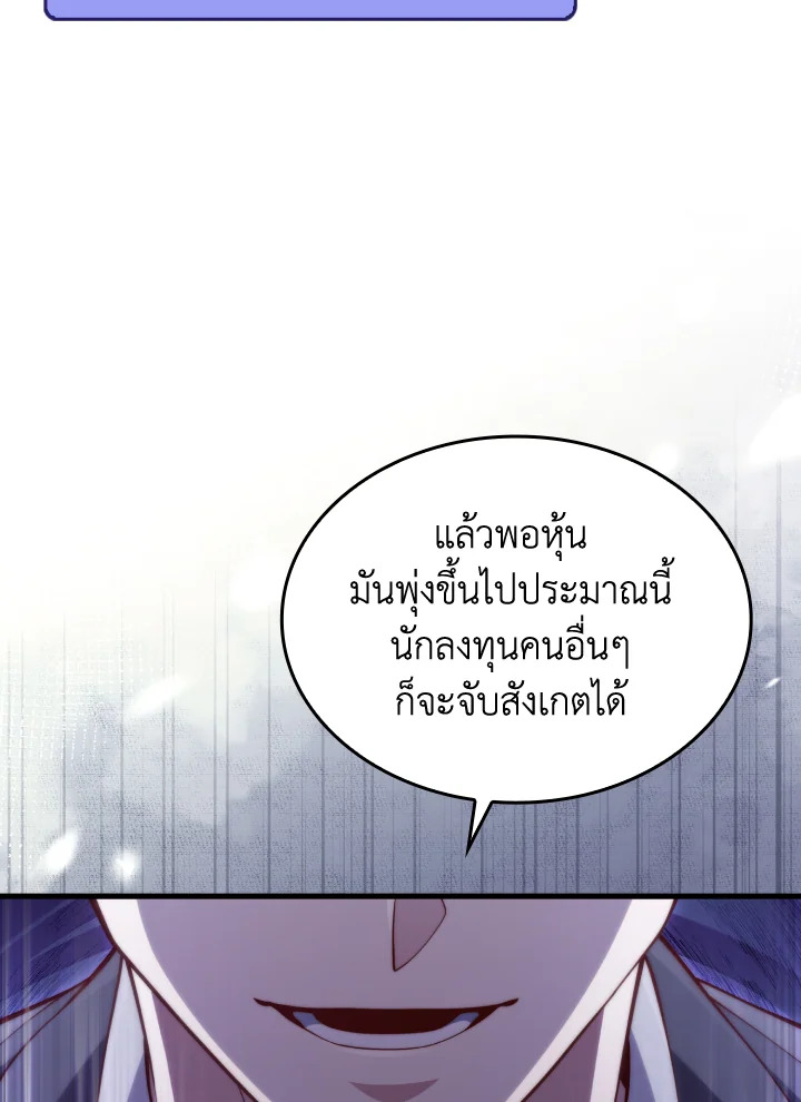 The Lord’s Coins Aren’t Decreasing ตอนที่ 157 25