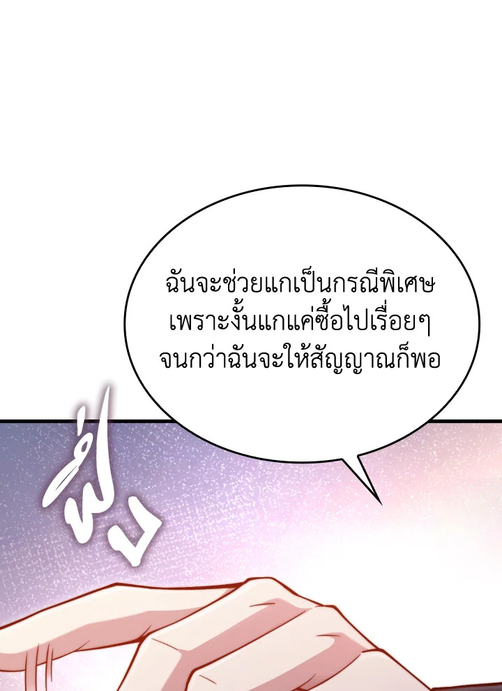 The Lord’s Coins Aren’t Decreasing ตอนที่ 157 29