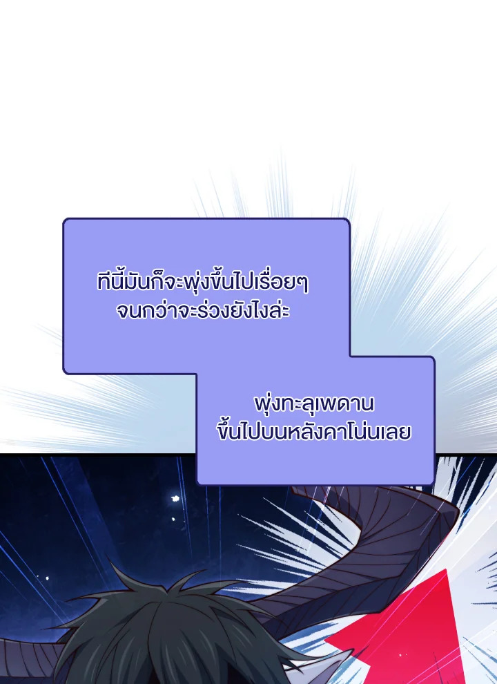 The Lord’s Coins Aren’t Decreasing ตอนที่ 157 27