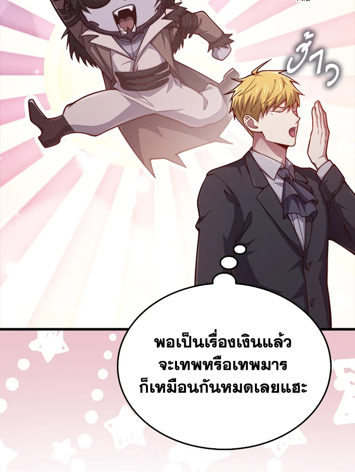 The Lord’s Coins Aren’t Decreasing ตอนที่ 157 35
