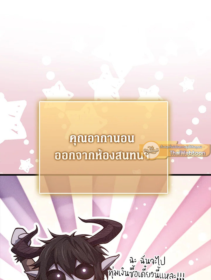 The Lord’s Coins Aren’t Decreasing ตอนที่ 157 34