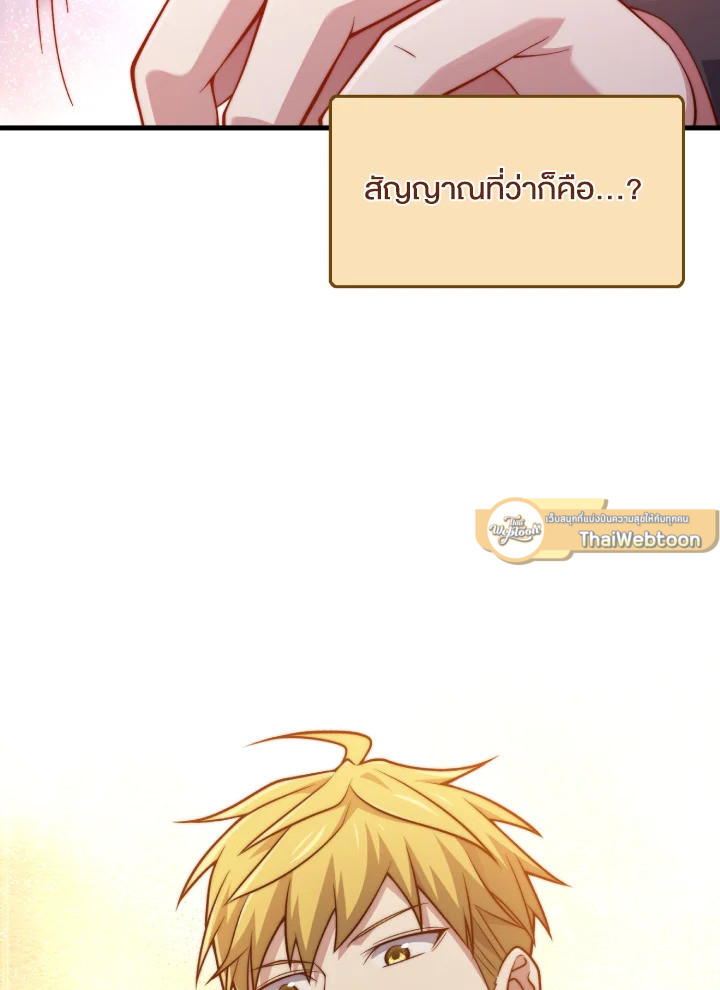 The Lord’s Coins Aren’t Decreasing ตอนที่ 157 30