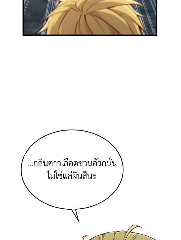 The Lord’s Coins Aren’t Decreasing ตอนที่ 157 39