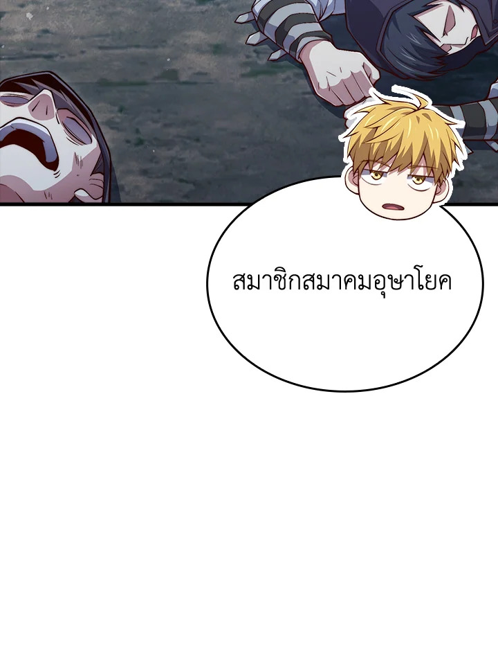The Lord’s Coins Aren’t Decreasing ตอนที่ 157 42