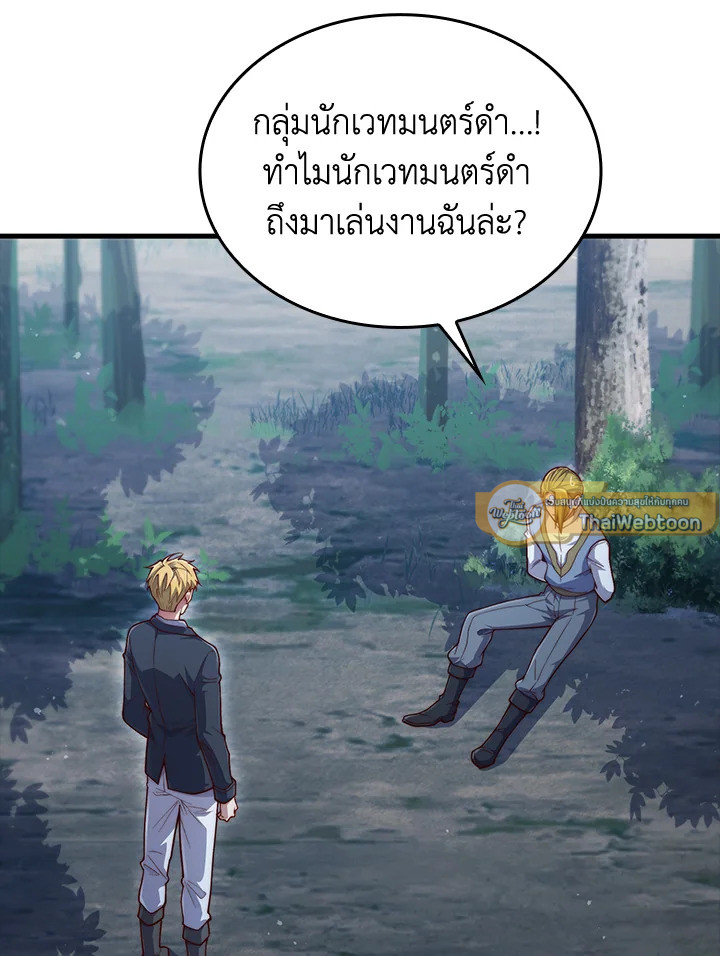 The Lord’s Coins Aren’t Decreasing ตอนที่ 157 43