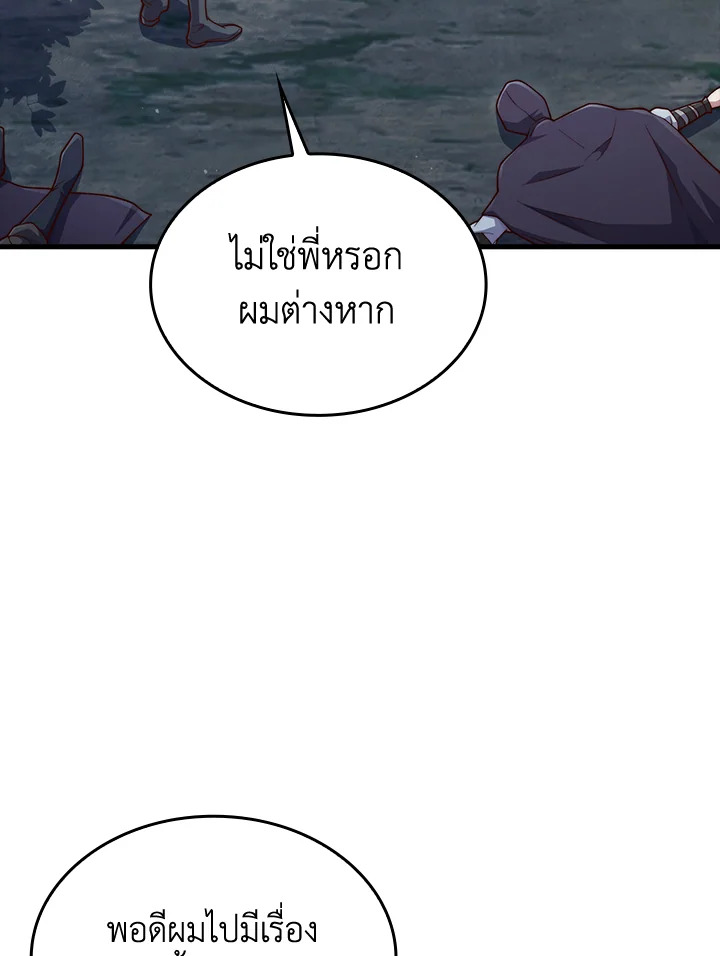 The Lord’s Coins Aren’t Decreasing ตอนที่ 157 44