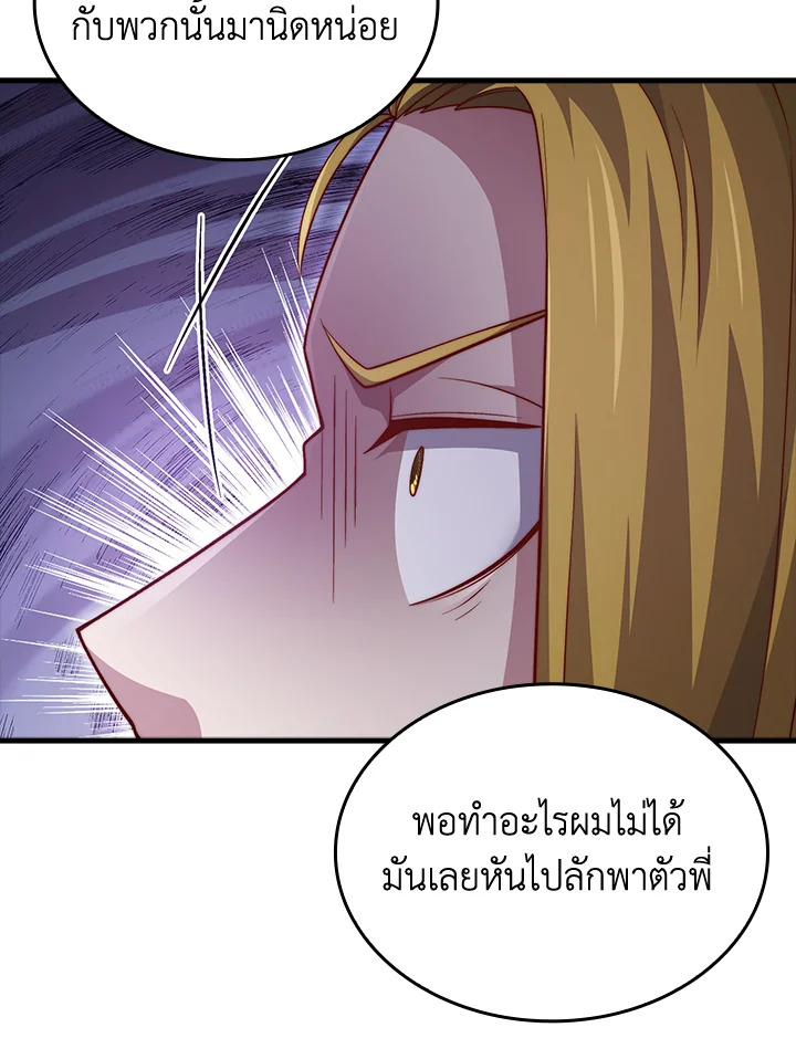The Lord’s Coins Aren’t Decreasing ตอนที่ 157 45