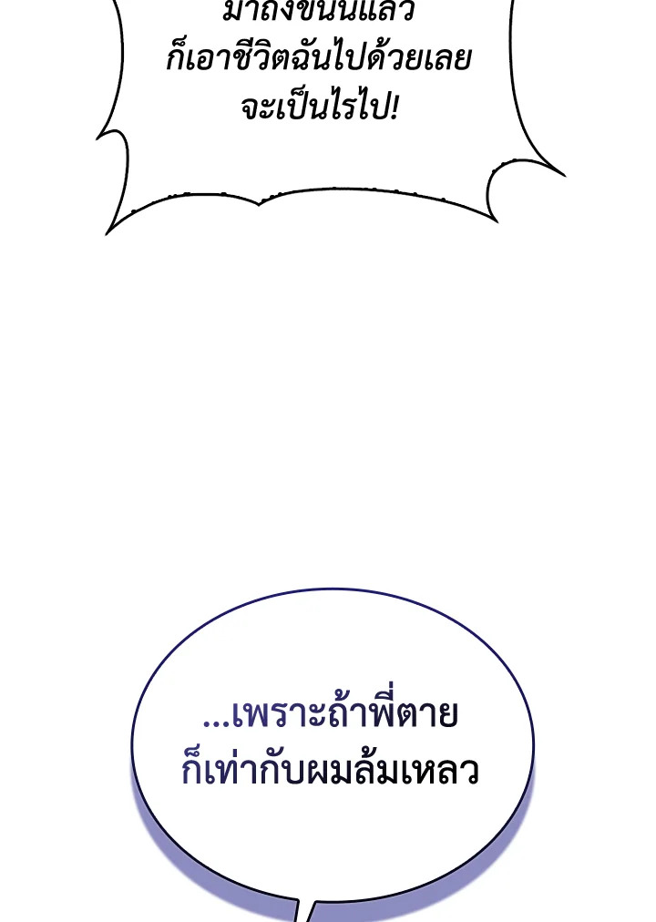 The Lord’s Coins Aren’t Decreasing ตอนที่ 157 56