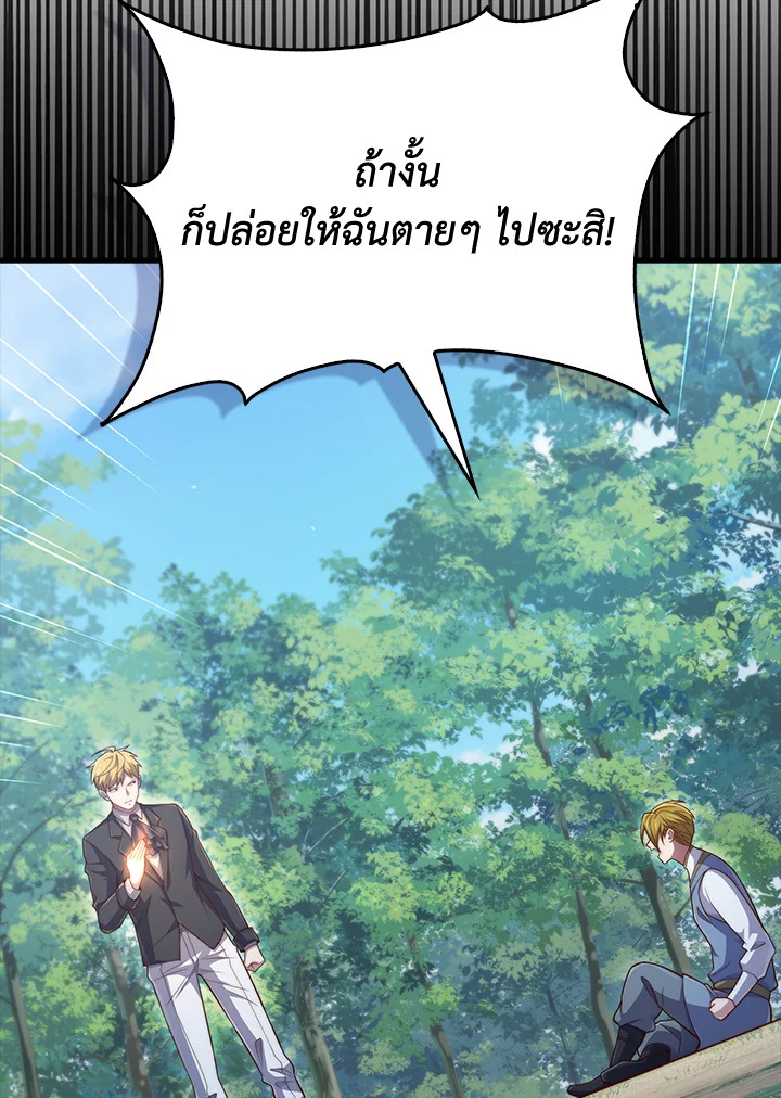The Lord’s Coins Aren’t Decreasing ตอนที่ 157 53