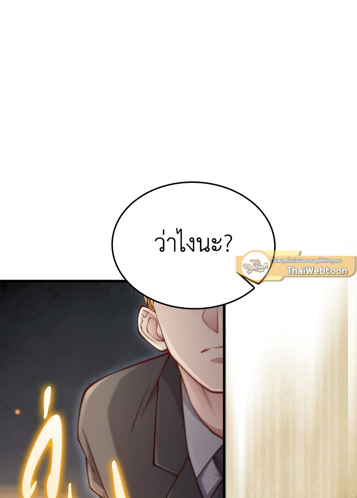 The Lord’s Coins Aren’t Decreasing ตอนที่ 157 58