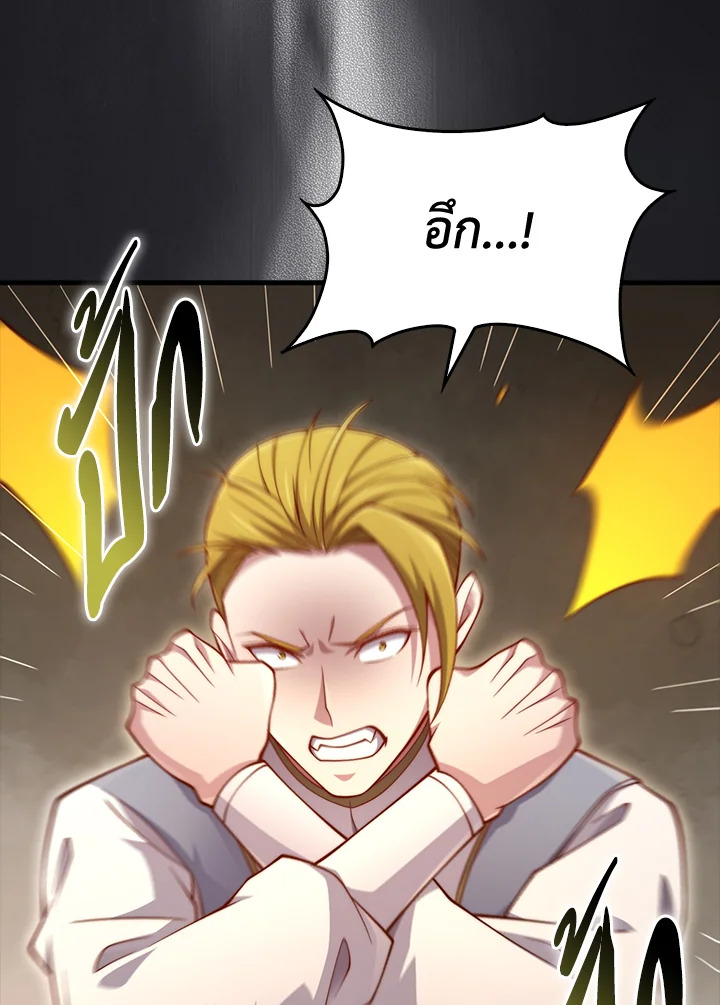 The Lord’s Coins Aren’t Decreasing ตอนที่ 157 66