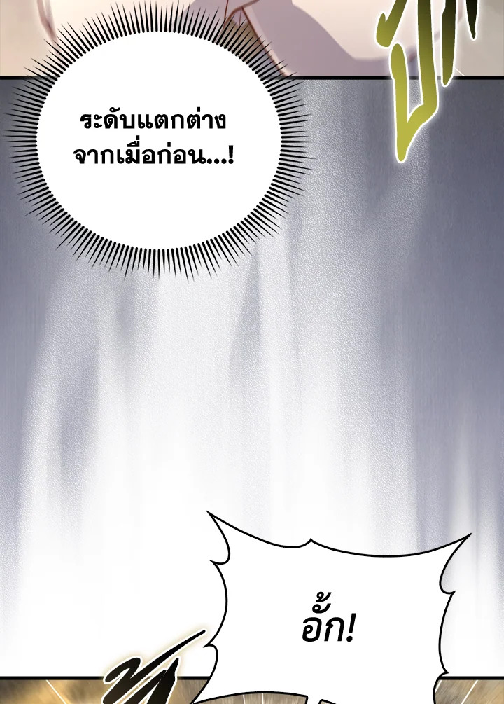 The Lord’s Coins Aren’t Decreasing ตอนที่ 157 67
