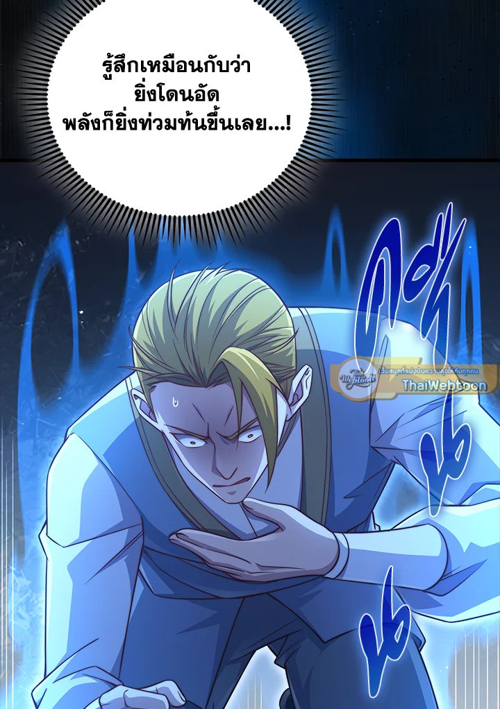 The Lord’s Coins Aren’t Decreasing ตอนที่ 157 72