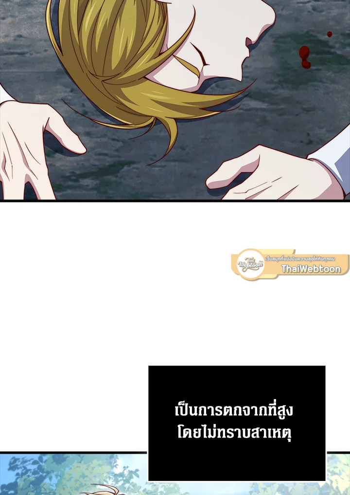The Lord’s Coins Aren’t Decreasing ตอนที่ 157 82