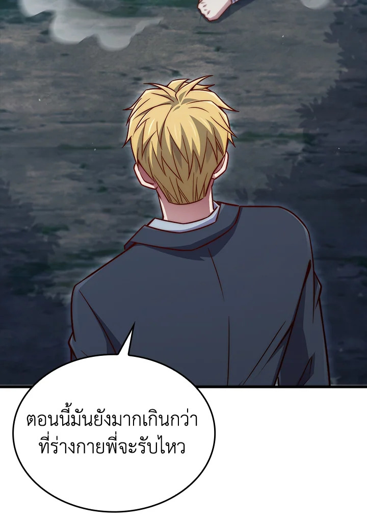 The Lord’s Coins Aren’t Decreasing ตอนที่ 157 78