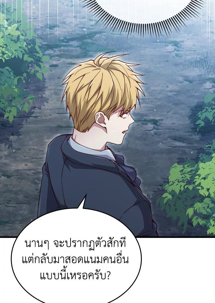 The Lord’s Coins Aren’t Decreasing ตอนที่ 157 87
