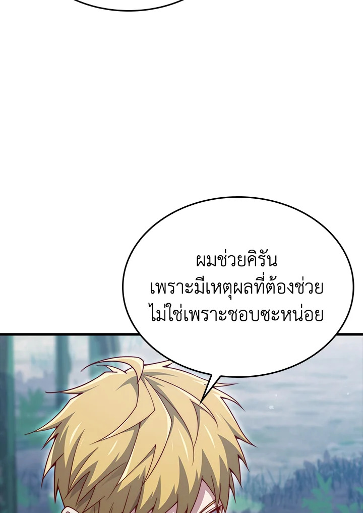 The Lord’s Coins Aren’t Decreasing ตอนที่ 157 88