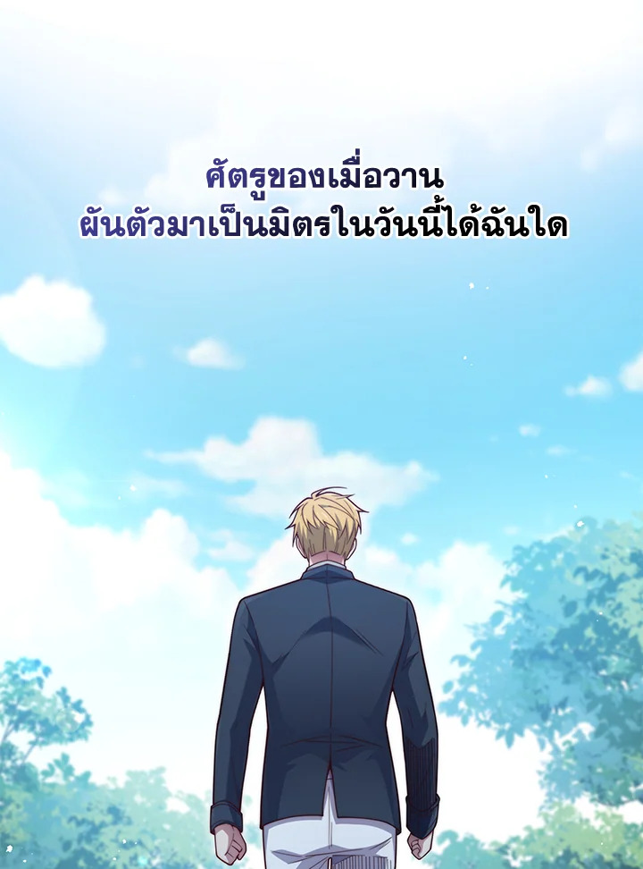 The Lord’s Coins Aren’t Decreasing ตอนที่ 157 92