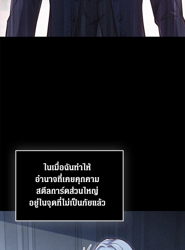 The Lord’s Coins Aren’t Decreasing ตอนที่ 157 95