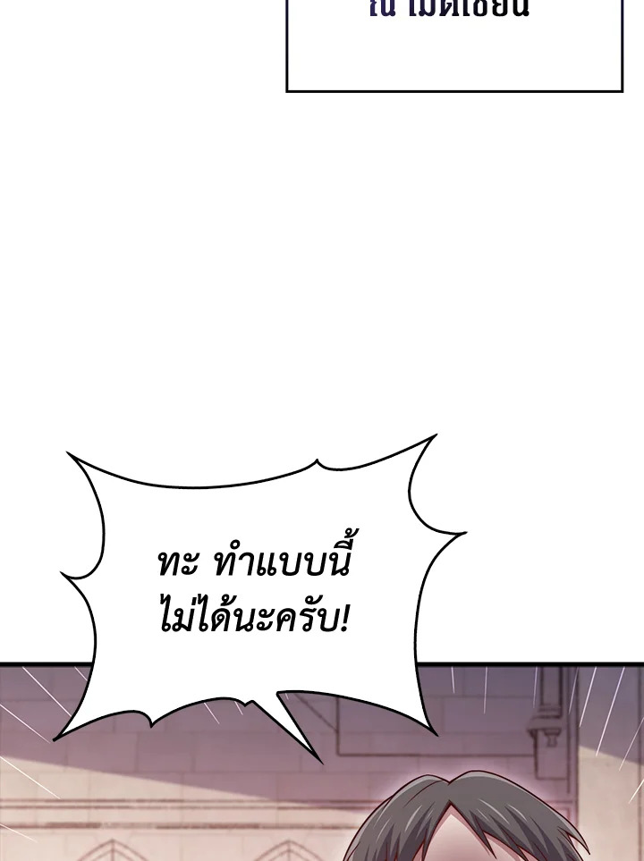 The Lord’s Coins Aren’t Decreasing ตอนที่ 157 103