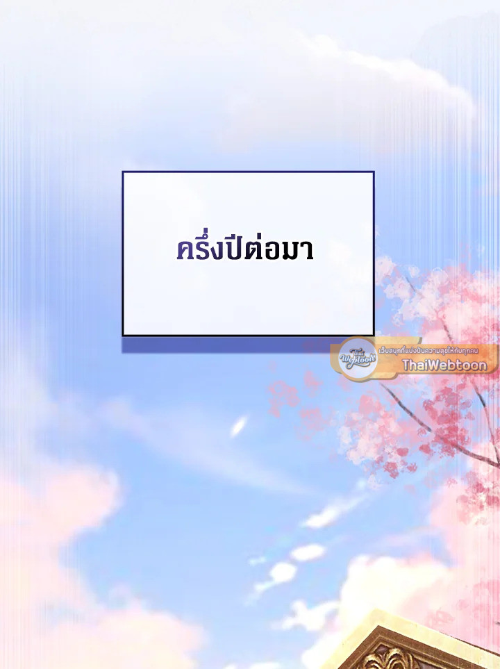The Lord’s Coins Aren’t Decreasing ตอนที่ 157 101