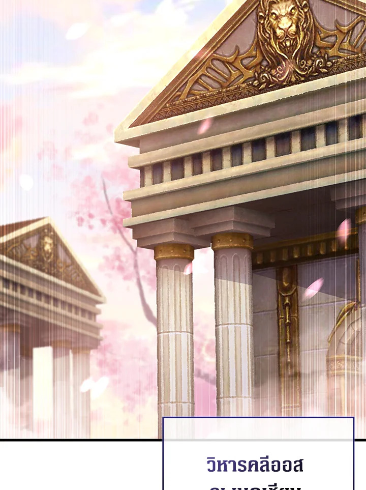 The Lord’s Coins Aren’t Decreasing ตอนที่ 157 102
