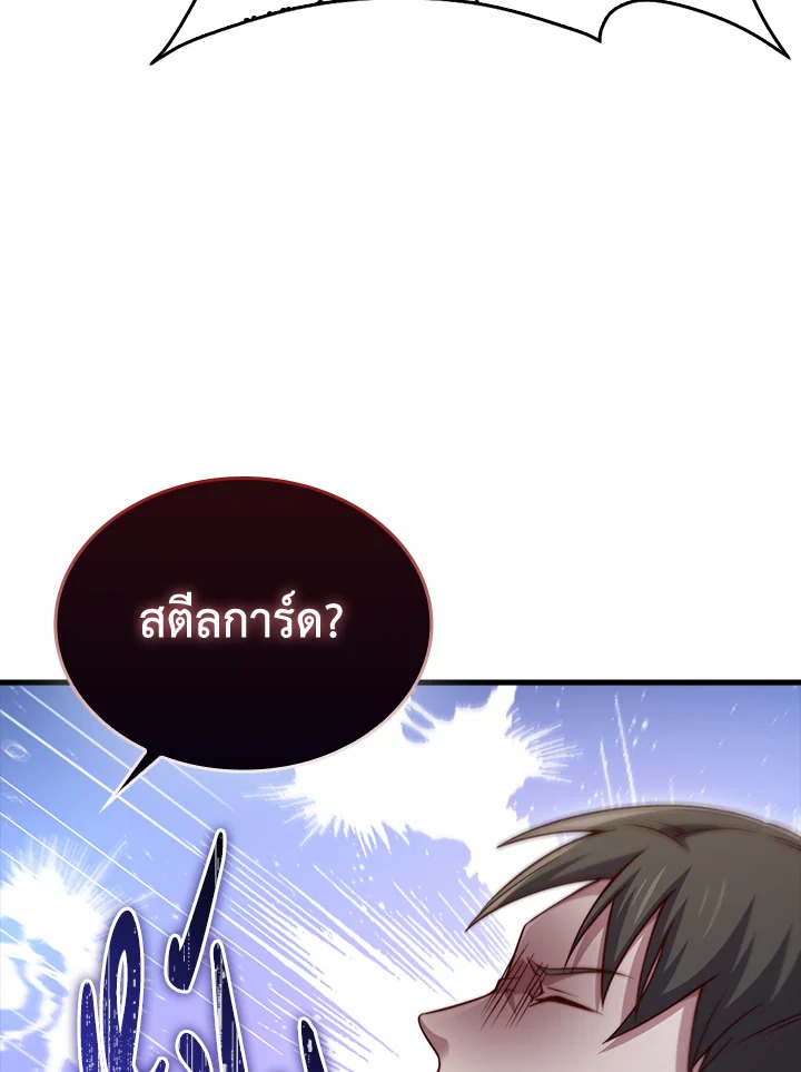 The Lord’s Coins Aren’t Decreasing ตอนที่ 157 105