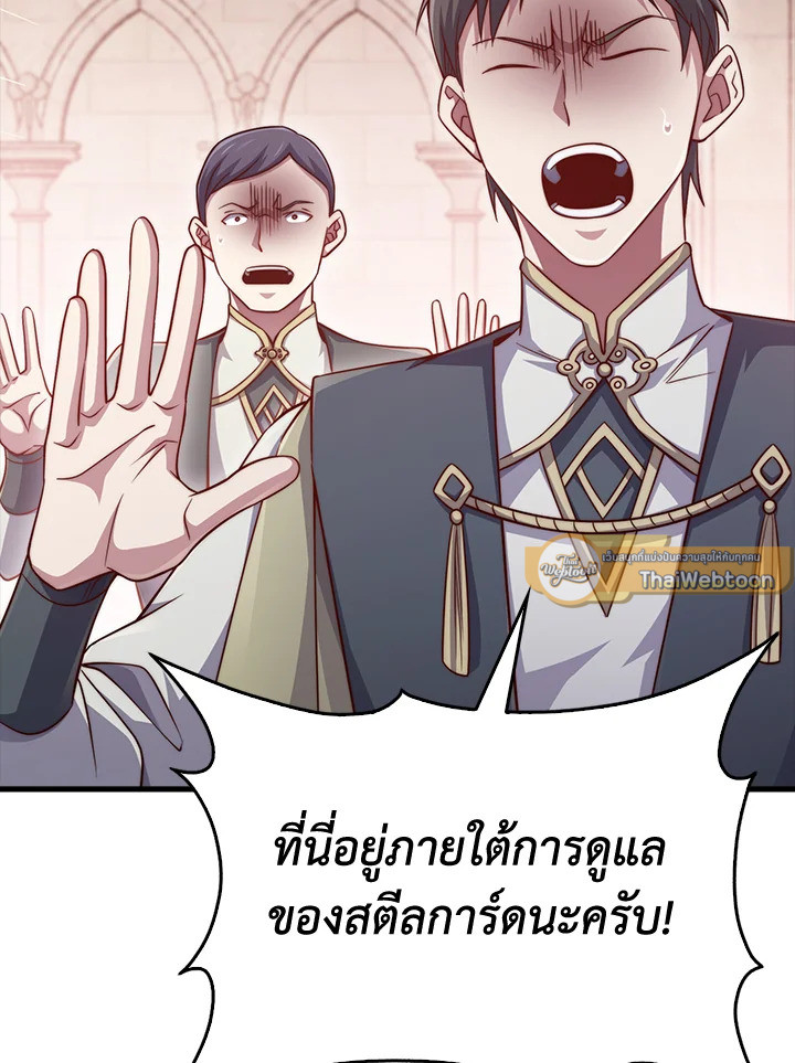 The Lord’s Coins Aren’t Decreasing ตอนที่ 157 104
