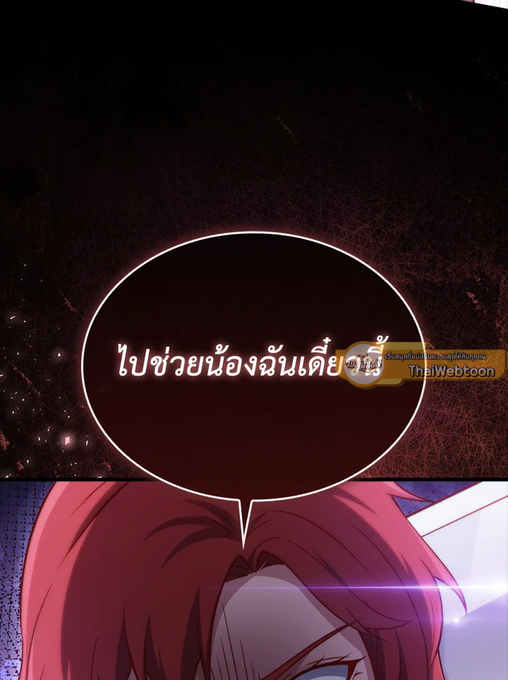 The Lord’s Coins Aren’t Decreasing ตอนที่ 157 110