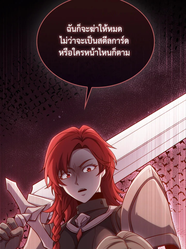 The Lord’s Coins Aren’t Decreasing ตอนที่ 157 108