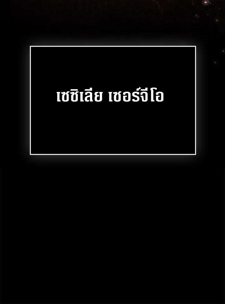The Lord’s Coins Aren’t Decreasing ตอนที่ 157 112