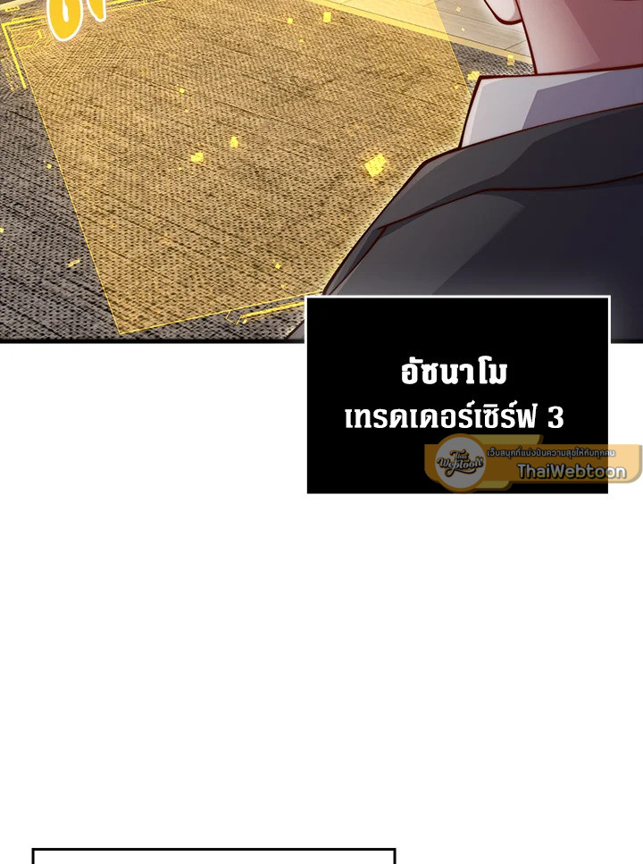 The Lord’s Coins Aren’t Decreasing ตอนที่ 158 5