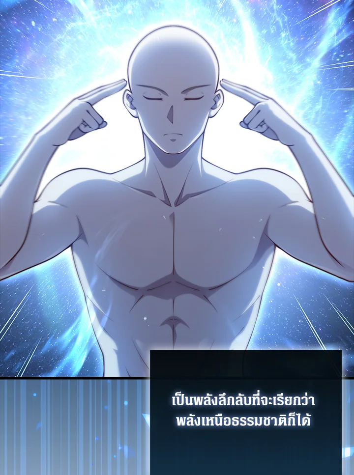 The Lord’s Coins Aren’t Decreasing ตอนที่ 158 8