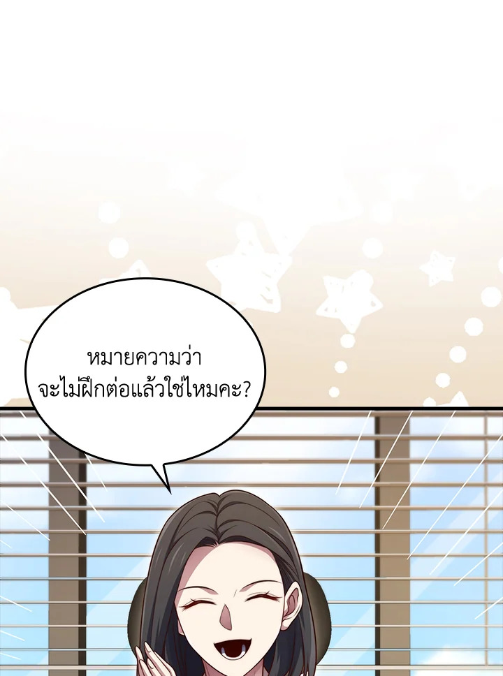 The Lord’s Coins Aren’t Decreasing ตอนที่ 158 11